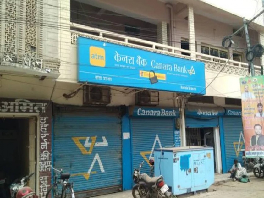 In UPs Banda Faulty Canara Bank ATM Disburses Rs 2 60 Lakh in 2 Hours | बँकेच्या ATMमधून चुकून १०० ऐवजी ५००च्या नोटा निघू लागल्या अन् मग...