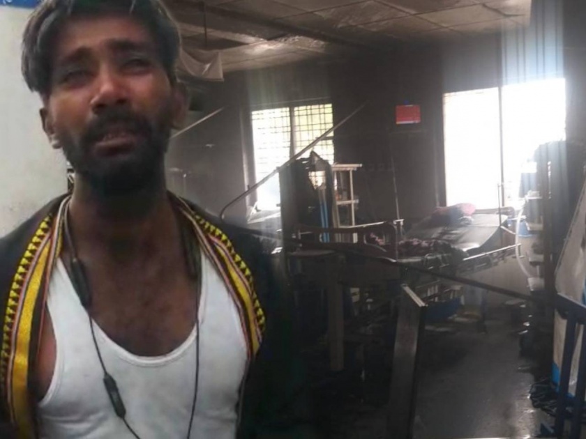 Ahmednagar Hospital Fire 10 dead several injured in Ahmednagar civil hospital fire | Ahmednagar Hospital Fire: वडिलांना वाचवायला आगीत शिरलो, पण...; बाप गमावलेल्या तरुणानं सांगितली व्यथा