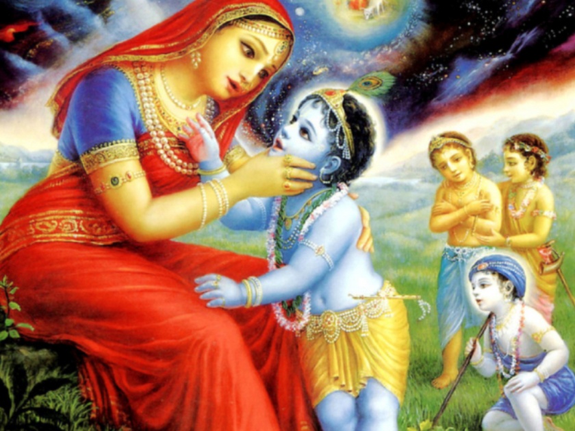 On the day of Sankashti, Mother Yashoda had a cosmic vision in the mouth of Lord Krishna; read it! | संकष्टीच्या दिवशीच माता यशोदेला श्रीकृष्णाच्या मुखात ब्रह्माण्डदर्शन झाले; कसे ते वाचा!