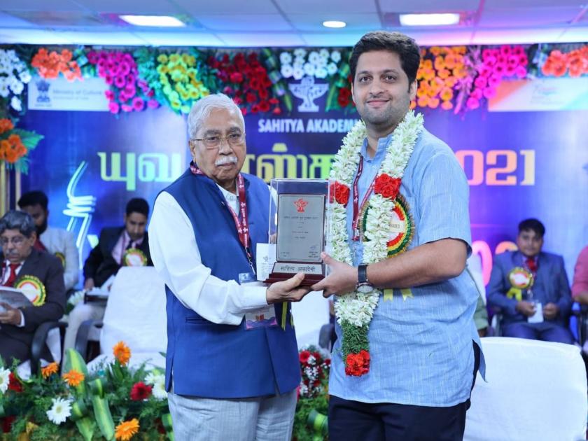 writer Pranab Sakhdev felicited with Sahitya Akademis Youth Literary Award | साहित्य अकादमीचा युवा साहित्यिक पुरस्कार मराठीतील लेखक प्रणव सखदेव यांना प्रदान
