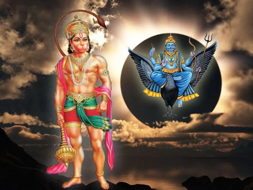 Hanuman Jayanti 2022: Hanuman Jayanti coming on Saturday; Special yoga has come together to please Hanumantha and Saturn God! | Hanuman Jayanti 2022 : यंदा शनिवारी हनुमान जयंती; हनुमंत आणि शनी देवाला प्रसन्न करण्यासाठी  जुळून आलाय खास योग!