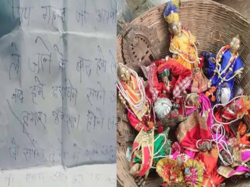 Claiming Nightmares Thieves Return 14 Stolen Idols From Balaji Temple In UP's Chitrakoot | भयानक स्वप्न पडताहेत, झोप उडालीय! चिठ्ठी लिहून चोरट्यांनी परत केल्या मौल्यवान मूर्ती