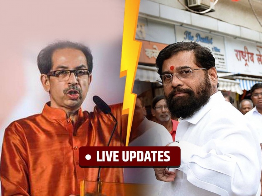 eknath shinde vs shiv sena maharashtra politiclal crisis sanjay raut uddhav thackeray Live updates | Eknath Shinde Vs. Shiv Sena Live: हिंमत होती तर, इथे राहून बंड करायचं होतं - संजय राऊत