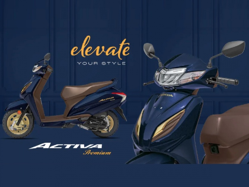 new honda activa premium edition deluxe in india price 75400 rupees with 3d golden colors | Honda Activa Premium Edition मध्ये गोल्डन थीमचा तडका; सर्वातआधी इथं जाणून घ्या किंमत...