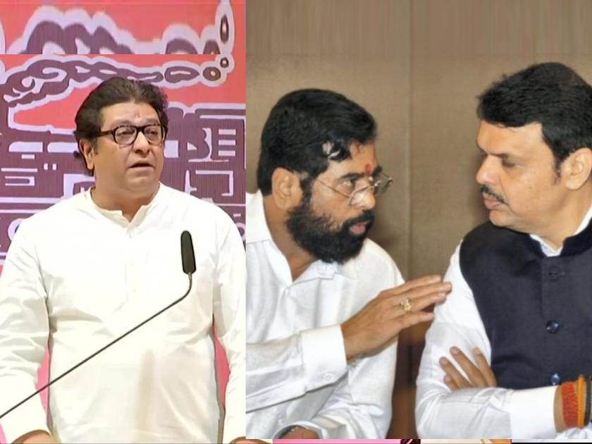 Raj Thackeray says tomorrow the bride and groom will ask for sports status attacks on Shinde government! | Raj Thackeray: उद्या वर-वधूही लग्न होताच खेळाचा दर्जा मागतील; राज ठाकरेंनी घेतला शिंदे सरकारचा समाचार! 