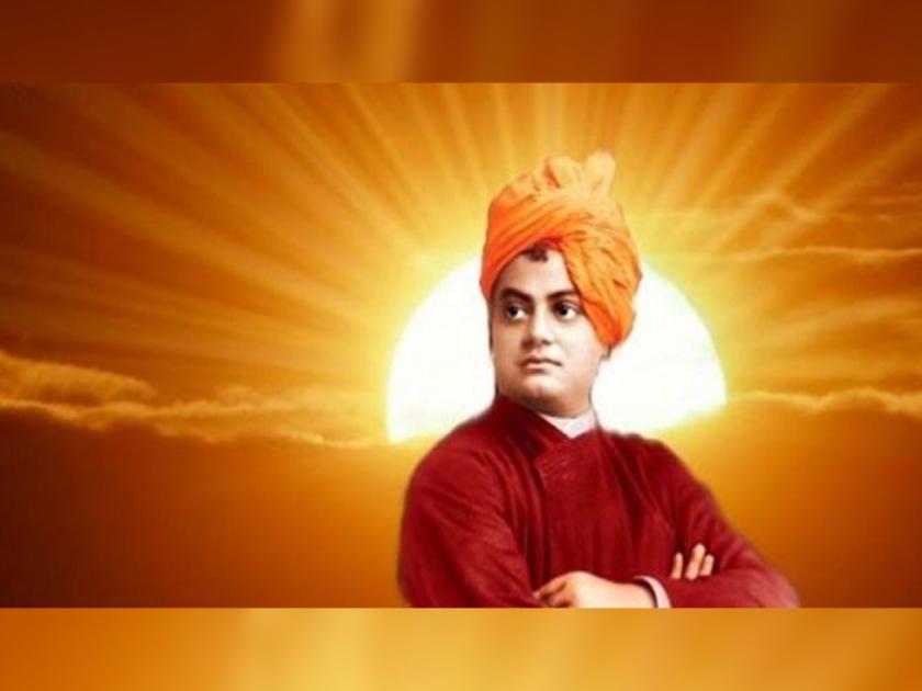 National Youth Day 2023: You have the power to change the world, just remember to know yourself Swami Vivekananda's 12 Thoughts! | National Youth Day 2023: तुम्ही विश्व बदलू शकता, फक्त स्वतःला ओळखण्यासाठी लक्षात ठेवा स्वामी विवेकानंद यांचे १२ विचार!