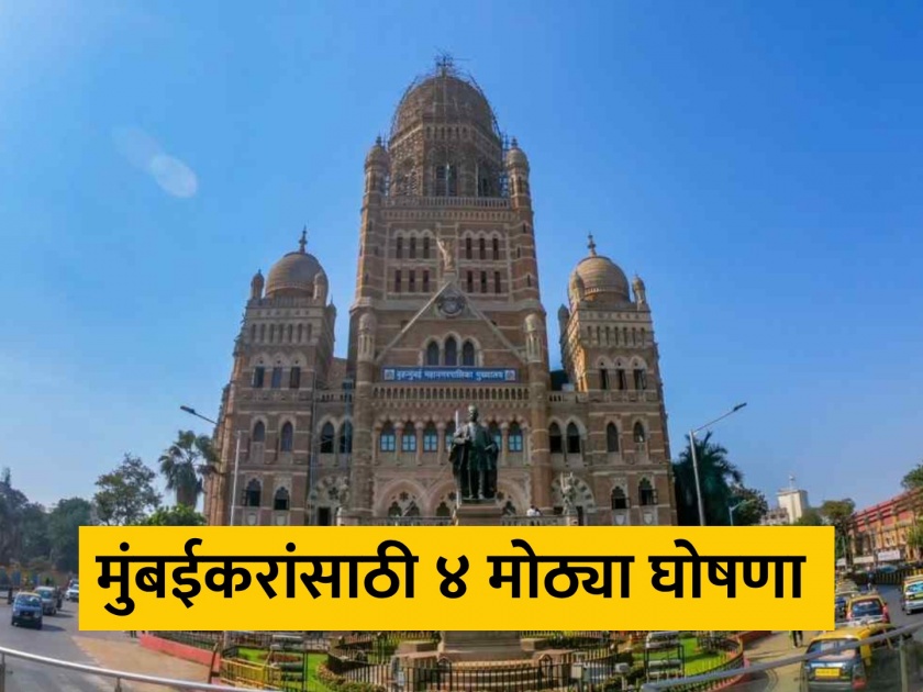 Mumbai Municipal Corporation Budget 2024 four new schemes announced for Mumbaikars here is full details | मुंबई मनपाचं महाबजेट: मुंबईकरांसाठी ४ नव्या योजनांची घोषणा, जाणून घ्या...