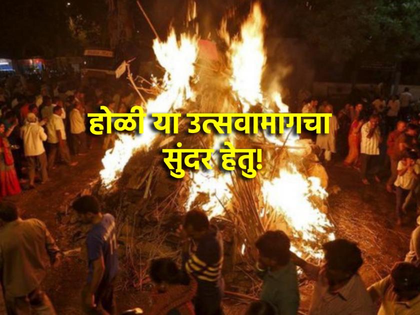 Holi 2024 होलिका दहन करायचे, पण नेमके कशासाठी? वाचा प. पु. आठवले