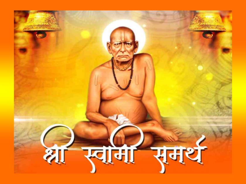 Swami Samartha : No matter how big the crisis, say Swami's special mantra 'Ha' to get a sure way out of it | Swami Samartha : कितीही मोठे संकट असो, त्यातून हमखास मार्ग मिळवण्यासाठी म्हणा स्वामींचा 'हा' खास मंत्र