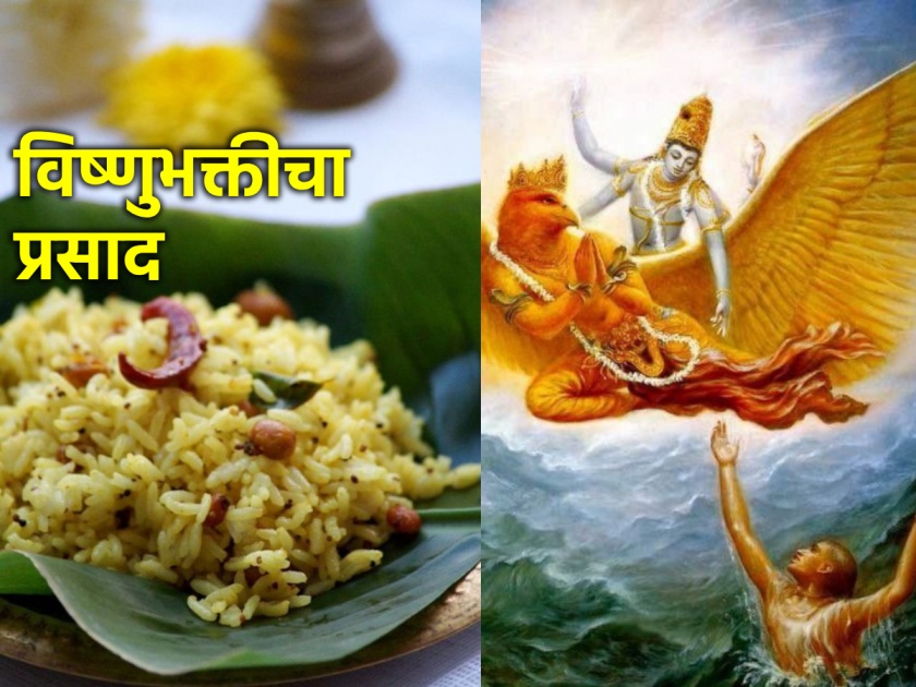 Kamada Ekadashi 2024: Proving that worshiping Vishnu from the heart is really beneficial! | Kamada Ekadashi 2024: विष्णू उपासना मनापासून केल्यास खरंच लाभ होतो का, याची प्रचिती देणारी गोष्ट!