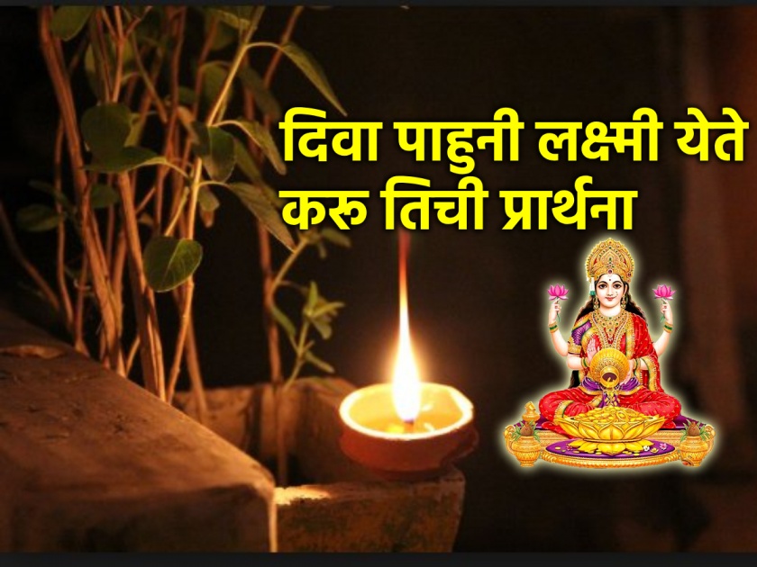 Puja Vidhi: To bring wealth and prosperity in the house, after lighting a lamp near Tulsi, say two verses! | Puja Vidhi: घरात धन-समृद्धी नांदावी यासाठी तुळशीजवळ दिवा लावल्यावर म्हणा 'हे' दोन श्लोक!