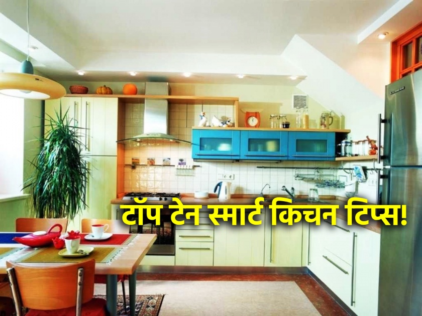 Vastu Shastra: Making 'this' small change in the kitchen will surely make the atmosphere pleasant there! | Vastu Shastra: स्वयंपाकघरात 'हे' छोटेसे बदल केले तरी तिथला वावर आल्हाददायक होईल हे नक्की!