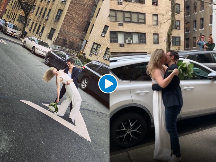 Coronavirus affect US couple shout got married on road friend officiated wedding from fourth floor api | Video : जोड्या वरच बनतात! रस्त्याच्या कडेला कपल उभं अन् वरुन सुरू झाली मंगलाष्टकं!