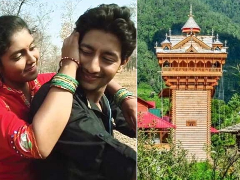 A temple in Himachal Pradesh where couple fleeing home get shelter | पळून आलेल्या प्रेमीयुगुलांना आश्रय देणारं अनोखं मंदिर, जाणून घ्या कुठे आहे हे मंदिर!