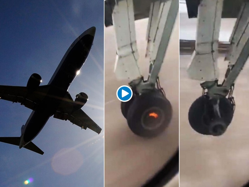 Video : Plane passenger films shocking moment wheel sparks flames falls off | 'टेक ऑफ' करताच विमानाचं एक चाक निखळलं; कदाचित कुणालाच नसतं कळलं, पण...