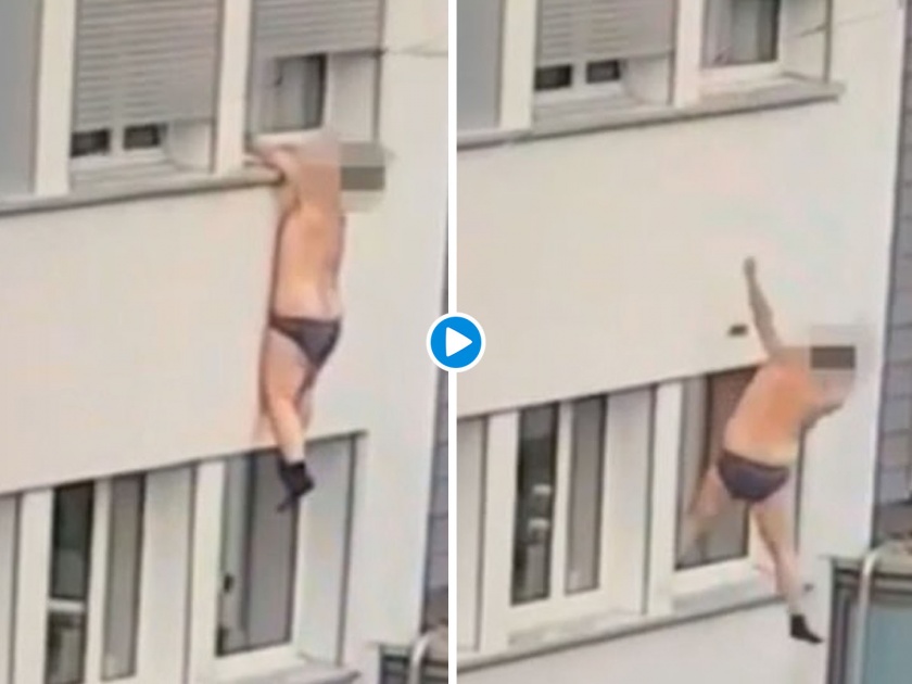 Video : A man who wearing underpants socks and dangles second floor window losing grip | Video : पती लवकर आला घरी अन् अर्धनग्न बॉयफ्रेंड खिडकीतून २० फूट खाली