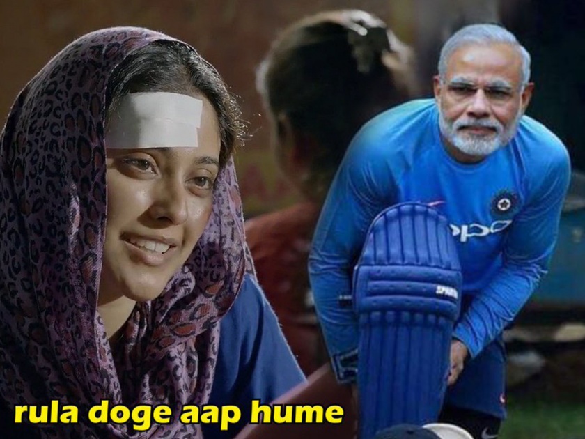 India Vs New Zealand world cup semi final : Memes goes viral on team India batting collaps | #INDvsNZ Memes: इकडे विकेट पडत होत्या, तिकडे मीम्स पडत होते... नेटकरी हसून दुःख पचवत होते!