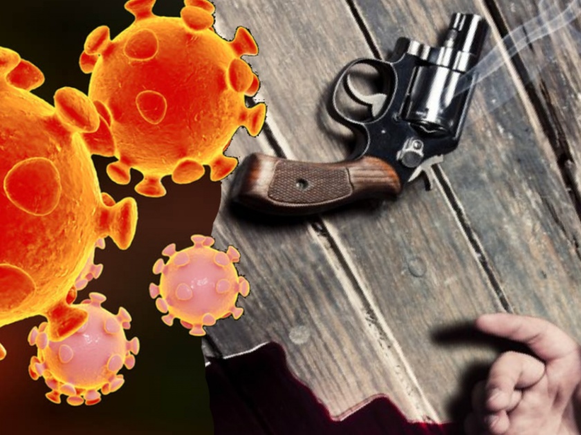Coronavirus : Brother kills cousin with gun he got to survive pandemic api | Coronavirus : धक्कादायक! कोरोना व्हायरसच्या भीतीने मोठ्या भावाने घेतला लहान भावाचा जीव!