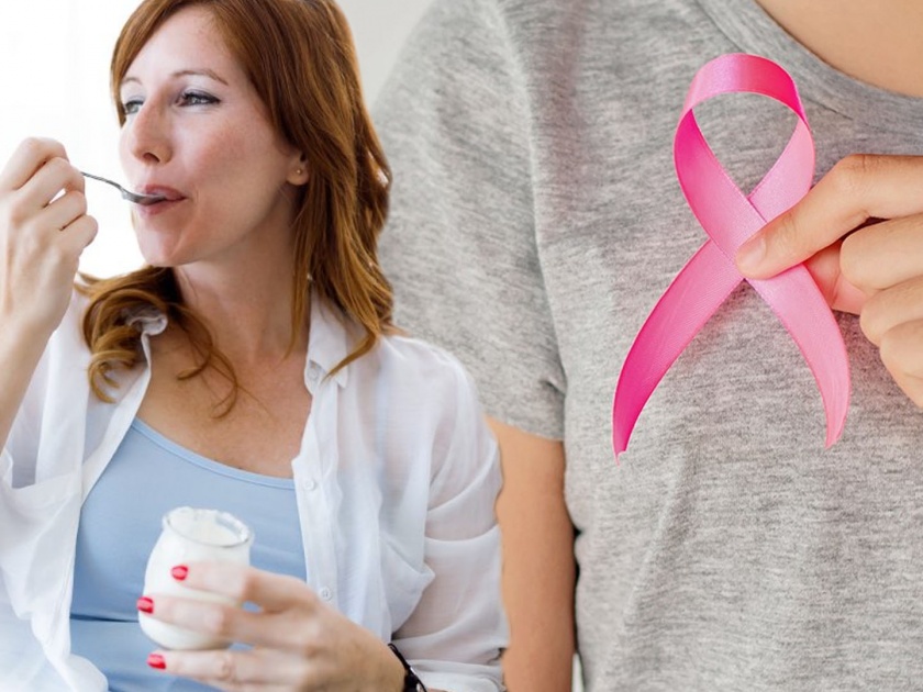 Eating yogurt daily may decrease the risk of breast cancer include these foods in diet | रोज 'हा' पदार्थ खाल्ल्याने कमी होणार ब्रेस्ट कॅन्सरचा धोका, रिसर्चमधून दावा...