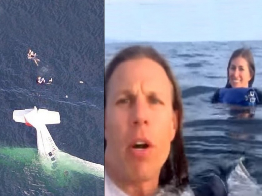 OMG! Pilot and his girlfriend click selfies after plane crashes into pacific ocean video goes viral | बाबो! २५ हजार फुटावर विमान झालं क्रॅश, पायलट आणि त्याच्या गर्लफ्रेन्डचा समुद्रातील व्हिडीओ व्हायरल...
