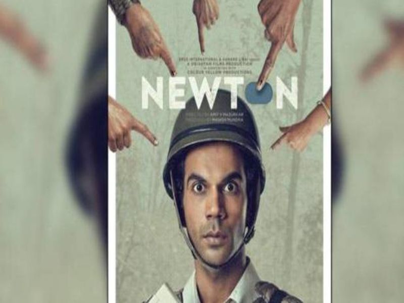 Amit Masurkar's 'Newton' out of the Oscars race | मराठमोळ्या अमित मसुरकरचा 'न्यूटन' ऑस्कर शर्यतीतून बाहेर 