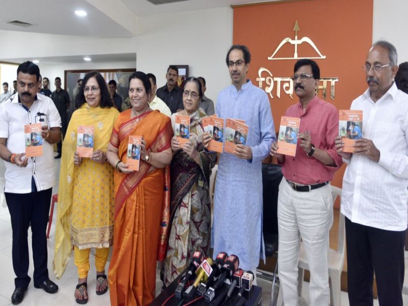 The book of Neelamatai is important for Shivsena - Uddhav Thackeray | नीलमताईंचे पुस्तक हे शिवसेनेकरिता महत्वाचे - उद्धव ठाकरे
