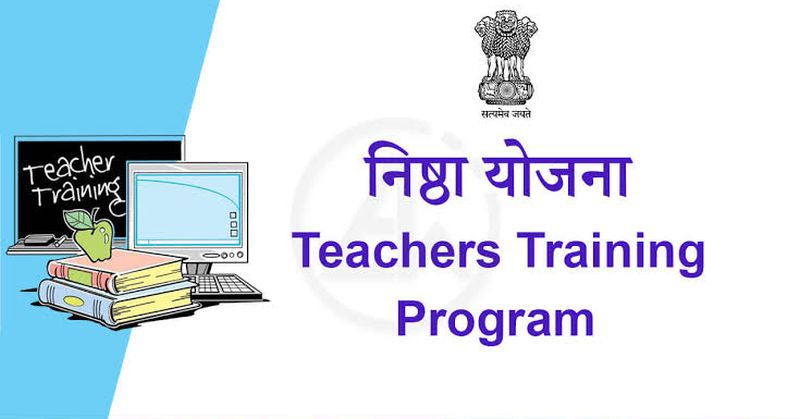 Now 'NISHTHA' training for teachers in Buldana district! | बुलडाणा जिल्ह्यातील शिक्षकांसाठी आता ‘निष्ठा’ प्रशिक्षण!
