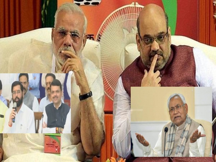 Maharashtra came & Bihar Gone, Nitish Kumar played the game of the BJP | Nitish Kumar: महाराष्ट्र आले बिहार गेले, नितीश कुमार यांनी असा केला फोडाफोडी करणाऱ्या भाजपाचा गेम