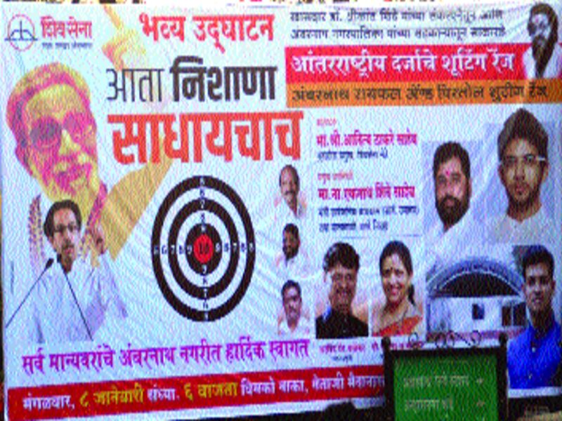 'Now will make the target', Shiv Sena criticizes BJP | ‘आता निशाणा साधणारच’, शिवसेनेची भाजपावर टीका