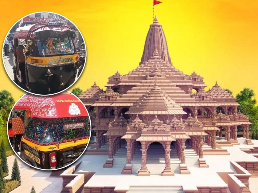 He wrote Jai Shriram directly made a rickshaw and left Pune for Rama darshan | Video: जय श्रीराम लिहून थेट रिक्षाच बनवली अन् पुण्याहून निघाला रामाच्या दर्शनाला