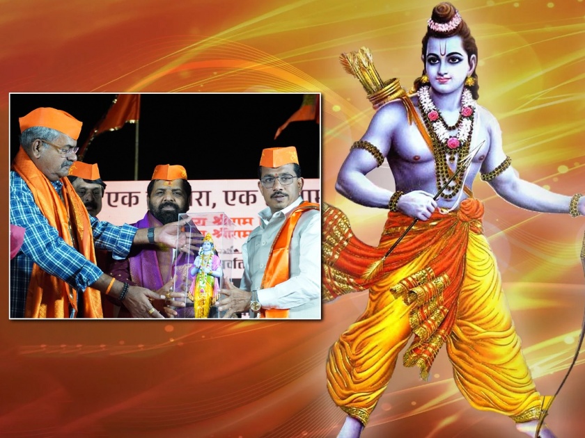 A full length sculpture of Lord Rama will be erected at Handewadi in Pune | जय श्रीराम...! पुण्यातील हांडेवाडी येथे उभारणार प्रभू श्रीरामांचे पूर्णाकृती शिल्प