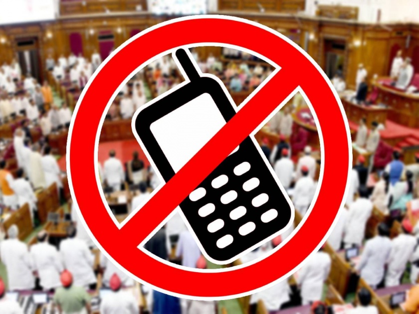 New rules of UP Assembly No mobile phones tearing of documents laughing out loud | आमदारांच्या मोबाईल फोनला विधिमंडळात 'नो एन्ट्री'; उत्तर प्रदेश सरकारचा नवा नियम