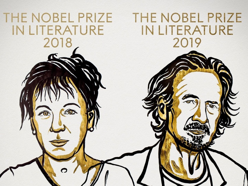 nobel prize in literature for 2018 goes to olga tokarczukpeter handke awarded for 2019 | आईच्या आत्महत्येवरून पुस्तक लिहिलं, साहित्याचं नोबेल मिळालं!