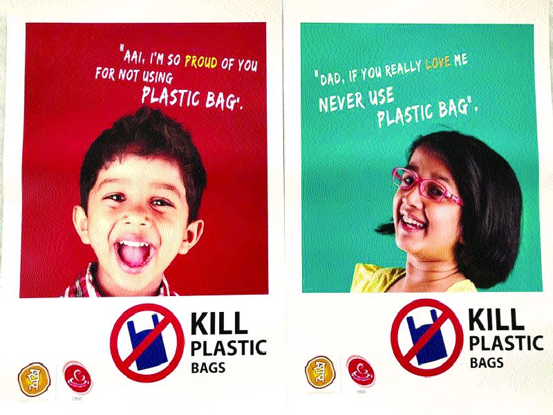  No plastic messaging posters may appear | नो प्लास्टिकचा संदेश देणारे पोस्टर्स वाटणार
