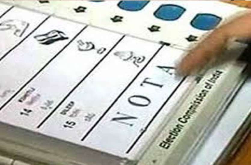 Lok Sabha Election 2019: 'Nota' overcome indipendent candidates | Lok Sabha Election 2019 : अपक्षांवरही भारी पडते ‘नोटा’!
