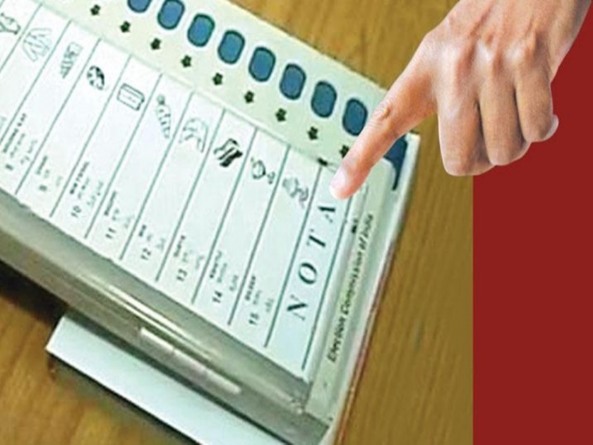 Aab! 60 lakh voters prefer 'Nota' in 2014 Lok Sabha elections | अबब ! २०१४ लोकसभा निवडणुकीत 'नोटा'ला ६० लाख मते
