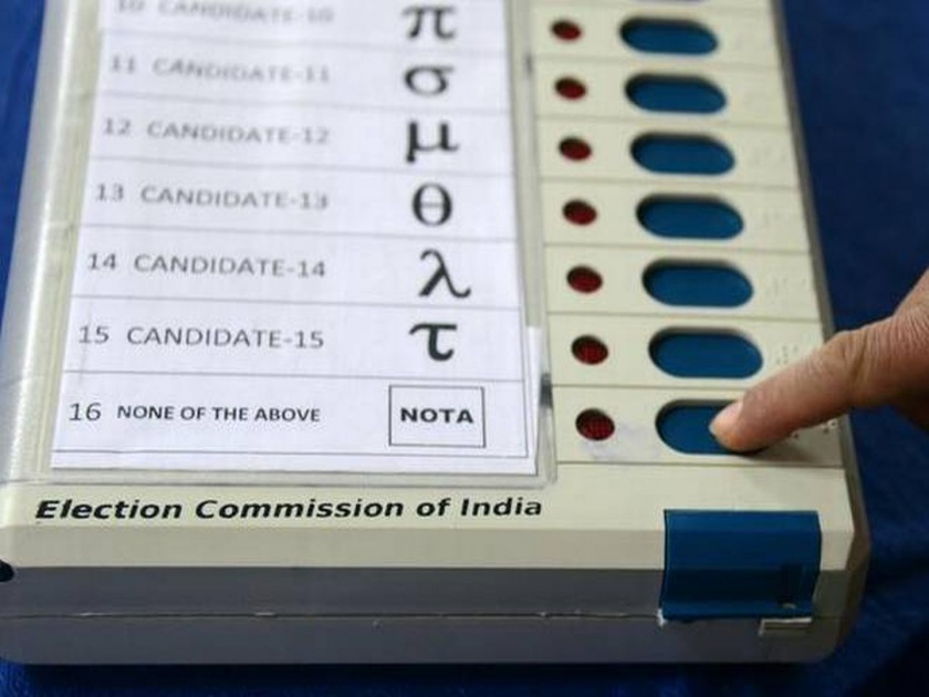Maharashtra Vidhan Sabha Result nota gets more votes than shiv sena in latur rural | महाराष्ट्र निवडणूक 2019: 'नोटा'चा आकडा 'लय मोठा'; या मतदारसंघात काँग्रेस वगळता सगळ्यांचीच दाणादाण!
