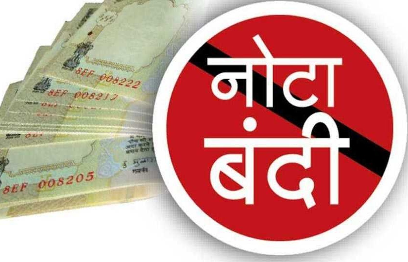  12 crore from Ahmednagar district bank; Refuse to accept notes from RBI | नोटाबंदीपासून नगर जिल्हा बँकेचे १२ कोटी पडून; रिझर्व्ह बँकेकडून नोटा स्वीकारण्यास नकार