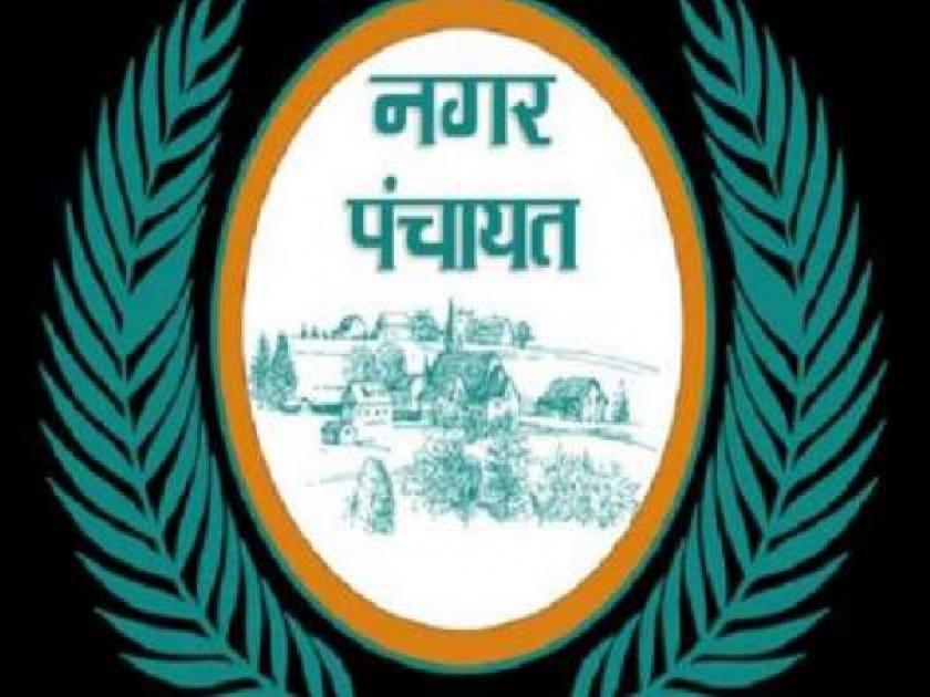 ncp manjusha barsagade become mayor of arjuni morgaon nagar panchayat | अर्जुनी मोरगाव नगरपंचायतीवर महिलाराज; नगराध्यक्षपदी राष्ट्रवादीच्या मंजुषा बारसागडे