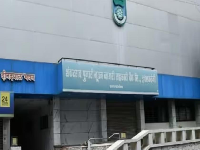 License of Shankarao Pujari New Urban Co-operative Bank of Ichalkaranji in Kolhapur district cancelled, Reserve Bank action | Kolhapur: इचलकरंजीतील नूतन बँकेचा परवाना रद्द, रिझर्व्ह बँकेची कारवाई; ठेवीदारांत खळबळ  
