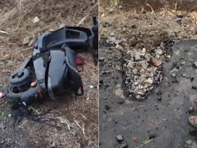 Ola electric scooter struck by lightning one dead, two seriously | ओला ईलेक्ट्रीक स्कूटरवर वीज कोसळली, रस्त्यावर मोठा खड्डा पडला, एकाचा मृत्यू, दोन गंभीर