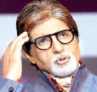 Amitabh Bachchan summons in Sikh riots | शीख दंगलीप्रकरणी अमिताभ बच्चनना समन्स