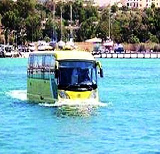The possibility of running the water bus increased | वॉटर बस धावण्याची शक्यता वाढली
