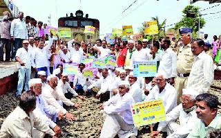 Stop the railways on behalf of Swabhimani Shetkari Sanghatana | स्वाभिमानी शेतकरी संघटनेच्या वतीने रेल रोको