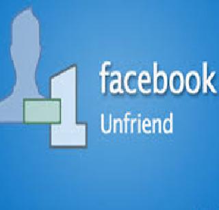 Facebook unfriendly, be careful! | फेसबुक मित्राला अनफ्रेंड करताय, सावधान!