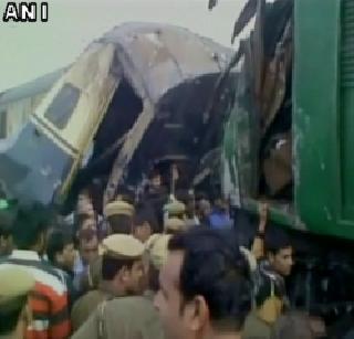 Two express trains, one killed and 100 injured in Haryana | हरयाणात दोन एक्स्प्रेसची भीषण धडक, १ ठार तर १०० जखमी
