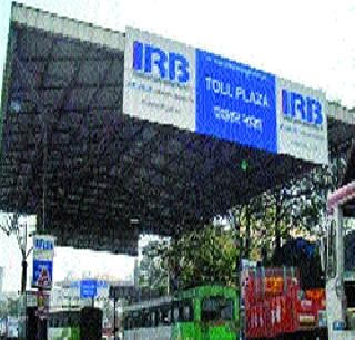 Release of cancellation of toll at Kolhapur | कोल्हापुरात टोल रद्द केल्याची अधिसूचना जारी