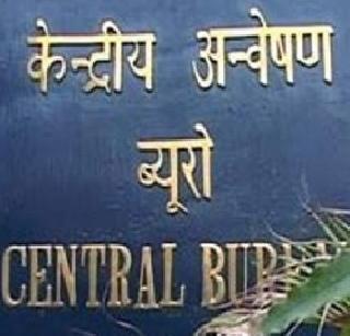 CBI to file FIR against BJP: BJP | सीबीआयने एफआयआर दाखल करावा : भाजपा