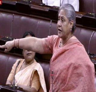 Otherwise, I would like to wear a purple jacket - Jaya Bachchan's threat to Rajya Sabha | .. नाहीतर जांभळ्या रंगाचे जॅकेट घालून येईन - जया बच्चनची राज्यसभेत धमकी