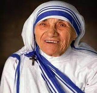The birth anniversary of humanist social activist Mother Teres | मानवतावादी समाजसेविका मदर तेरेसांची जयंती